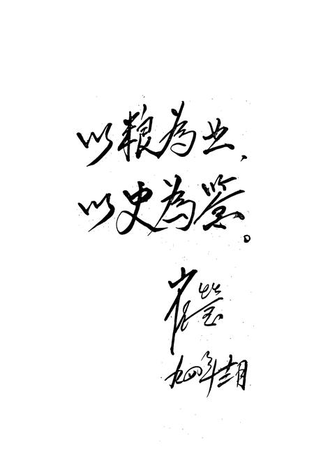 《伊春市粮食志(1949-1992)》.pdf电子版_黑龙江省志插图5