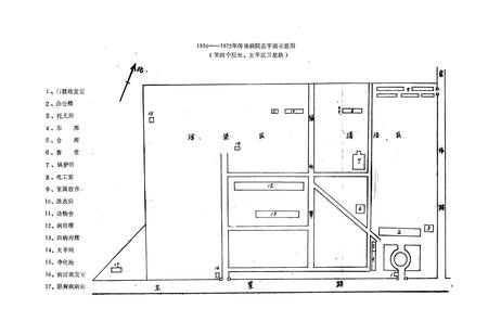 《哈尔滨市传染病院志(1946-1985)》.pdf电子版_黑龙江省志插图3