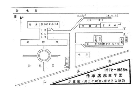 《哈尔滨市传染病院志(1946-1985)》.pdf电子版_黑龙江省志插图4