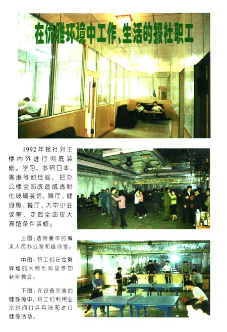 《牡丹江日报社志(1986-1997)》.pdf电子版_黑龙江省志插图5