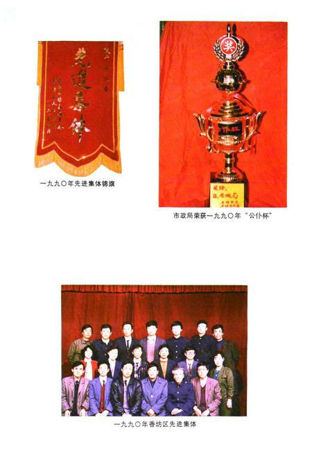 《香坊区市政志(1898-1993)》.pdf电子版_黑龙江省志插图4