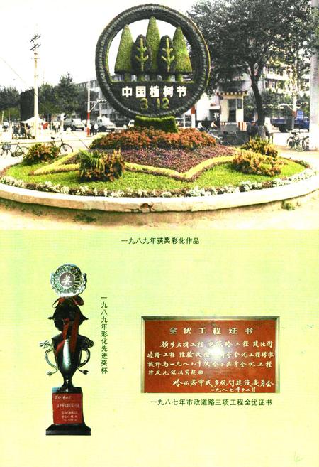 《香坊区市政志(1898-1993)》.pdf电子版_黑龙江省志插图5