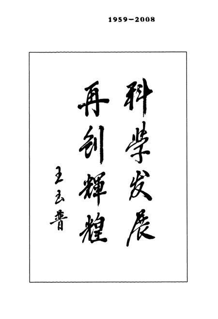 《《大庆油田志》(1959-2008)》.pdf电子版_黑龙江省志插图4