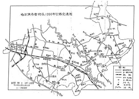 《哈尔滨市香坊区公路交通志》.pdf电子版_黑龙江省志预览图2