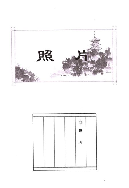 《《哈尔滨市人民代表大会志》(1992.12-2007.1)》.pdf电子版_黑龙江省志预览图5