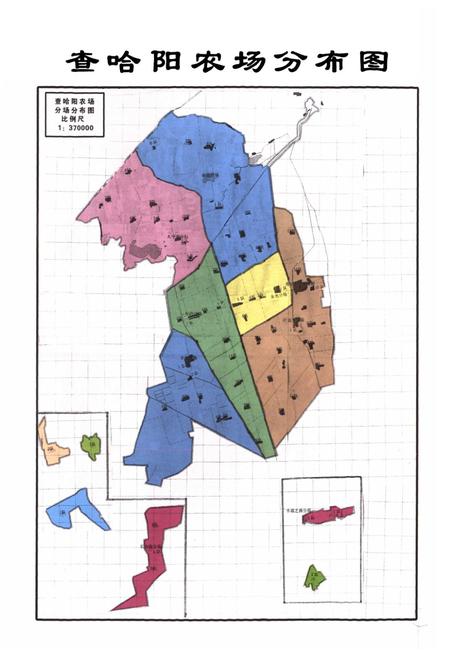 《《查哈阳农场志》(1991-2000)》.pdf电子版_黑龙江省志插图5