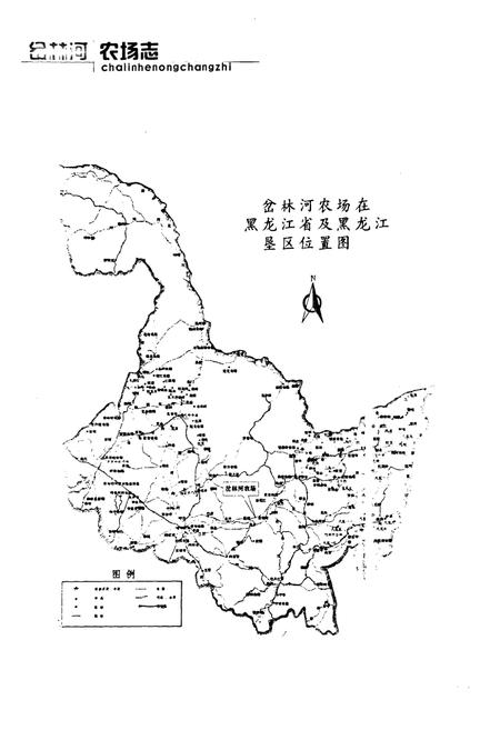 《《岔林河农场志》(1984-2005)》.pdf电子版_黑龙江省志插图5 《《岔林河农场志》(1984-2005)》.pdf电子版_黑龙江省志插图5