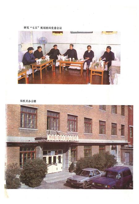 《石化局志(1935-1985)》.pdf电子版_黑龙江省志插图5 《石化局志(1935-1985)》.pdf电子版_黑龙江省志插图5