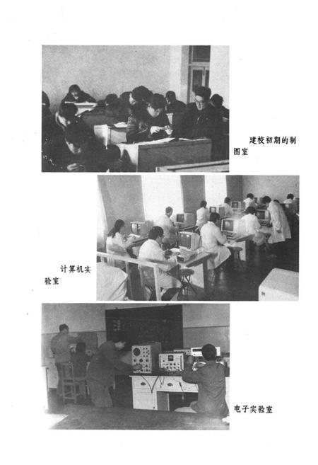 《哈尔滨电力学校志(第一卷)1958-1984》.pdf电子版_黑龙江省志插图4 《哈尔滨电力学校志(第一卷)1958-1984》.pdf电子版_黑龙江省志插图4