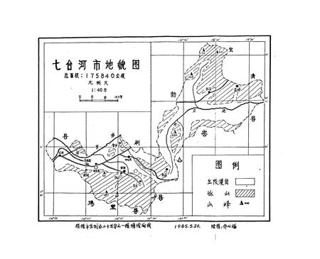 《七台河市林业志》.pdf电子版_黑龙江省志插图4