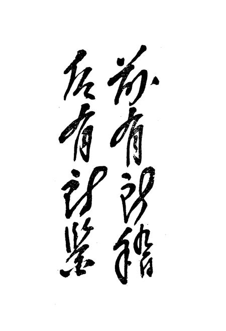 《安达县供销社志(1946-1981)》.pdf电子版_黑龙江省志插图1