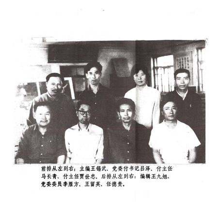 《安达县供销社志(1946-1981)》.pdf电子版_黑龙江省志插图3
