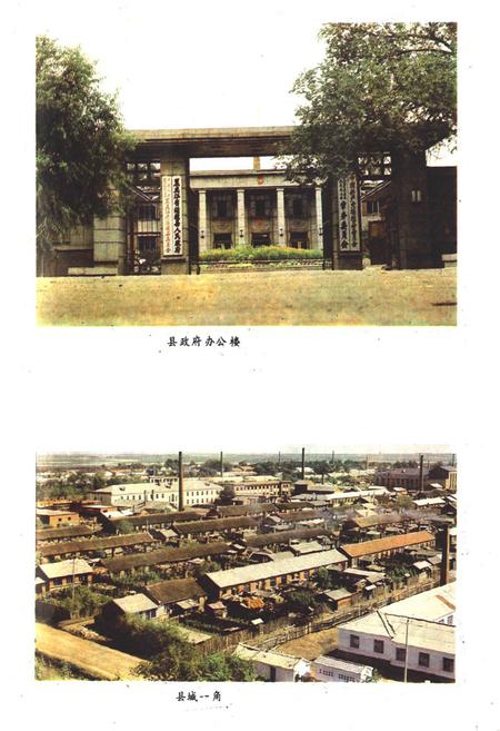 《《绥棱县志》》.pdf电子版_黑龙江省志预览图3