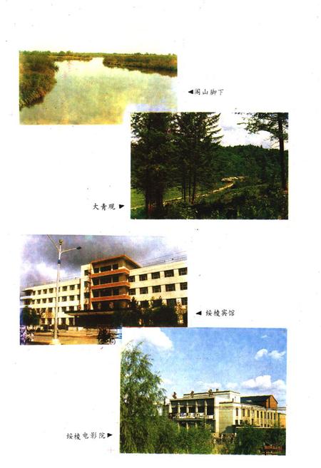 《《绥棱县志》》.pdf电子版_黑龙江省志预览图5