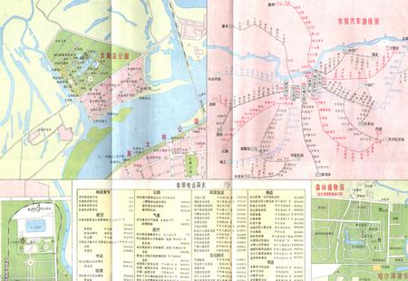 《《哈尔滨市环境卫生志》(1898-1993)》.pdf电子版_黑龙江省志预览图2