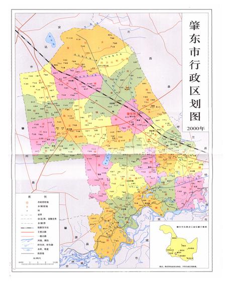 《《肇东市财政志》》.pdf电子版_黑龙江省志预览图4