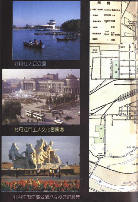 《《牡丹江市税务志》(1902-1991)》.pdf电子版_黑龙江省志插图5