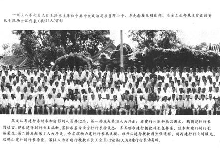 《《黑龙江建设银行志》》.pdf电子版_黑龙江省志插图2