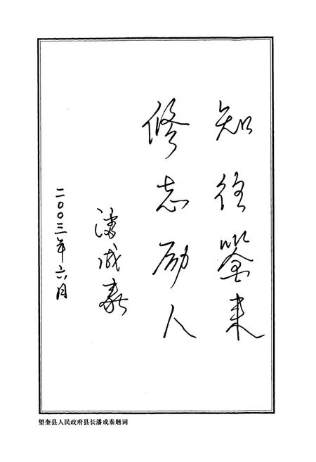 《《正蓝前二村志》》.pdf电子版_黑龙江省志预览图2