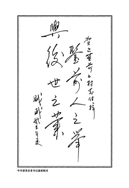 《《正蓝前二村志》》.pdf电子版_黑龙江省志预览图4