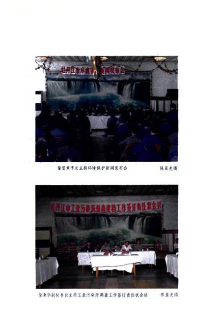 《《牡丹江市环境保护志(1956-1985)》》.pdf电子版_黑龙江省志预览图5