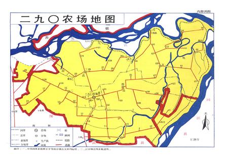 《《二九0农场志》(1955-1985)》.pdf电子版_黑龙江省志插图4 《《二九0农场志》(1955-1985)》.pdf电子版_黑龙江省志插图4