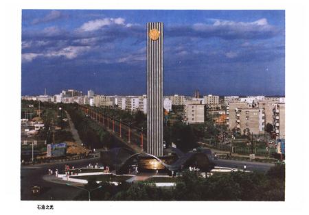 《《大庆市工会志》(1960-1985)》.pdf电子版_黑龙江省志插图4 《《大庆市工会志》(1960-1985)》.pdf电子版_黑龙江省志插图4