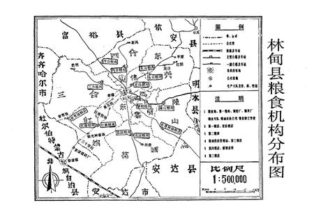 《《林甸县粮食志》》.pdf电子版_黑龙江省志插图5