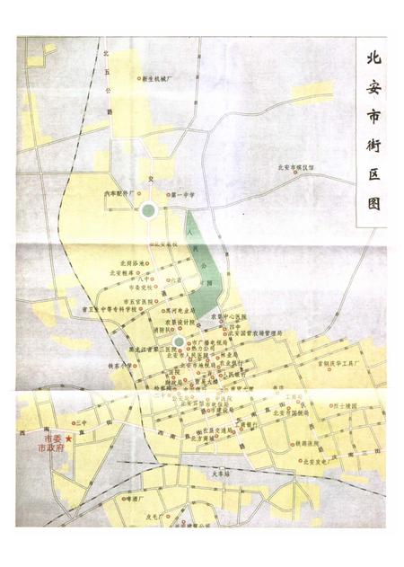 《《北安市财政局志》(1983-2000)》.pdf电子版_黑龙江省志插图5 《《北安市财政局志》(1983-2000)》.pdf电子版_黑龙江省志插图5