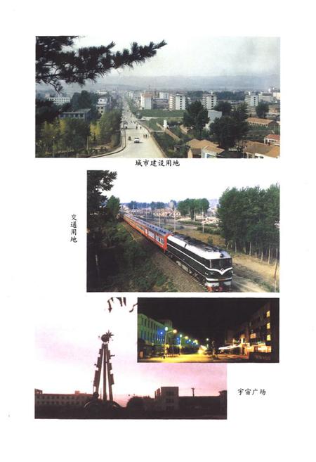 《《穆棱市土地志》》.pdf电子版_黑龙江省志插图5 《《穆棱市土地志》》.pdf电子版_黑龙江省志插图5