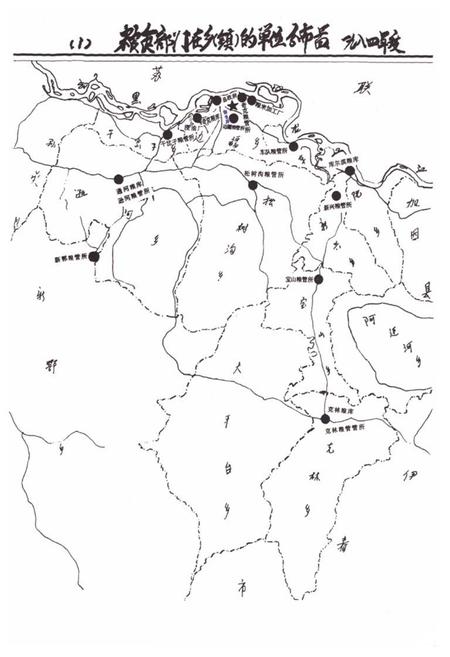 《《逊克县粮食志》》.pdf电子版_黑龙江省志插图3