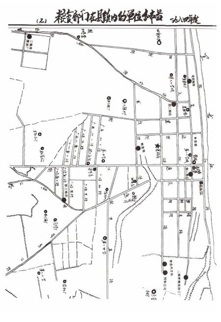 《《逊克县粮食志》》.pdf电子版_黑龙江省志插图4