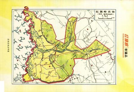 《《红旗岭农场志(1958-2005)》》.pdf电子版_黑龙江省志插图5