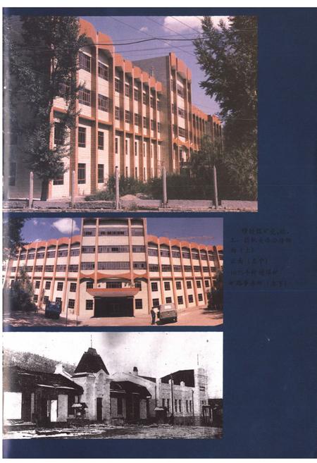 《《穆棱煤矿志》(1912-1985)》.pdf电子版_黑龙江省志插图2