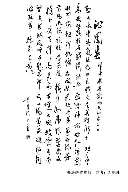 《《笔架山劳改支队志》(1953-1990)》.pdf电子版_黑龙江省志插图5