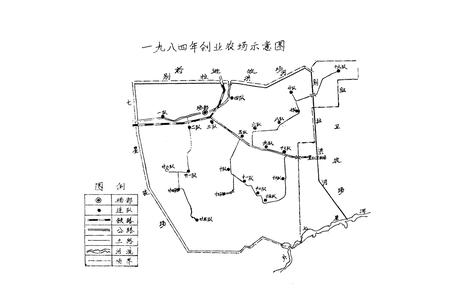 《《创业农场志》(1968-1984)》.pdf电子版_黑龙江省志插图3 《《创业农场志》(1968-1984)》.pdf电子版_黑龙江省志插图3