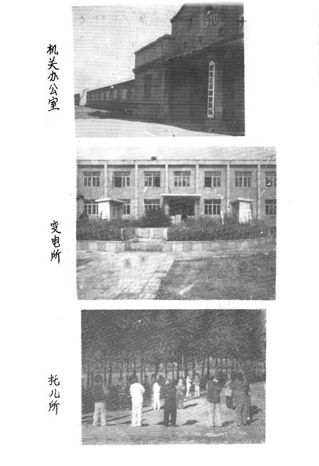 《《创业农场志》(1968-1984)》.pdf电子版_黑龙江省志插图5 《《创业农场志》(1968-1984)》.pdf电子版_黑龙江省志插图5