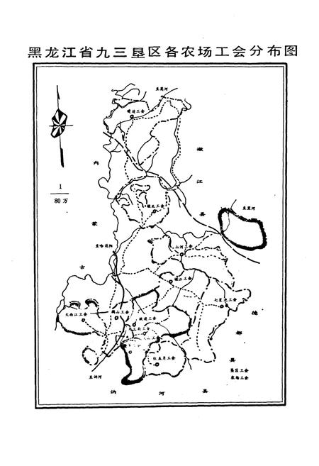 《《九三垦区工会志》(1949-1986)》.pdf电子版_黑龙江省志插图5 《《九三垦区工会志》(1949-1986)》.pdf电子版_黑龙江省志插图5