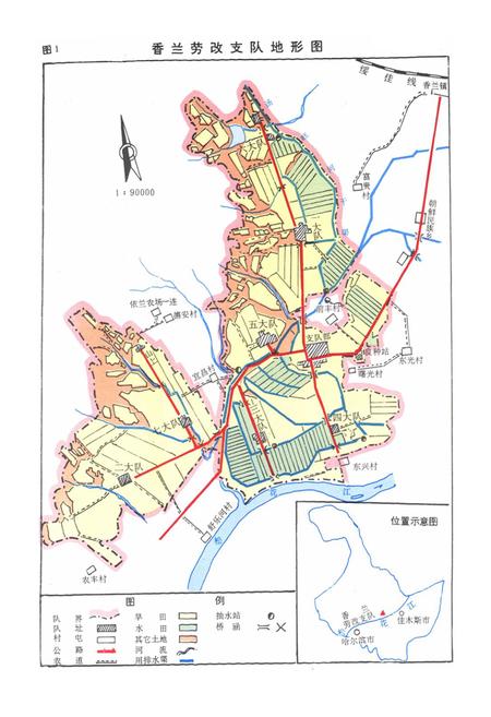 《《香兰劳改支队志》(1953-1990)》.pdf电子版_黑龙江省志插图5 《《香兰劳改支队志》(1953-1990)》.pdf电子版_黑龙江省志插图5