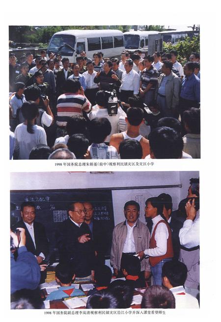 《《呼兰县教育志·续志》(1986-2000)》.pdf电子版_黑龙江省志插图5