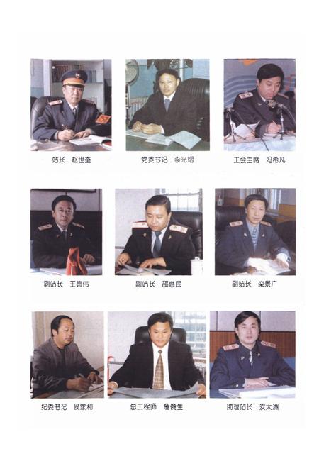 《《佳木斯站志》(1937-1997)》.pdf电子版_黑龙江省志插图5