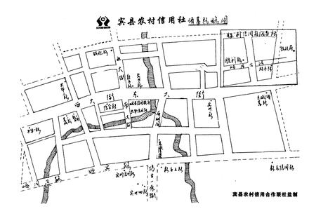《《宾县农村信用合作志》(1951-2006)》.pdf电子版_黑龙江省志插图5