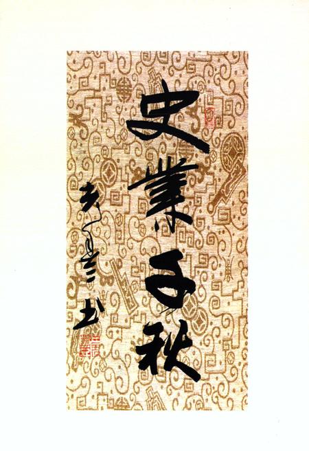 《《甘南县志(1986-2005)》》.pdf电子版_黑龙江省志插图5