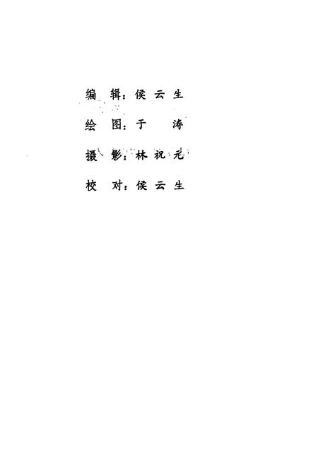 《富锦县金融发展史(1912-1982)》.pdf电子版_黑龙江省志插图2 《富锦县金融发展史(1912-1982)》.pdf电子版_黑龙江省志插图2