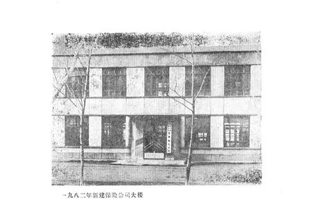 《富锦县金融发展史(1912-1982)》.pdf电子版_黑龙江省志插图4 《富锦县金融发展史(1912-1982)》.pdf电子版_黑龙江省志插图4