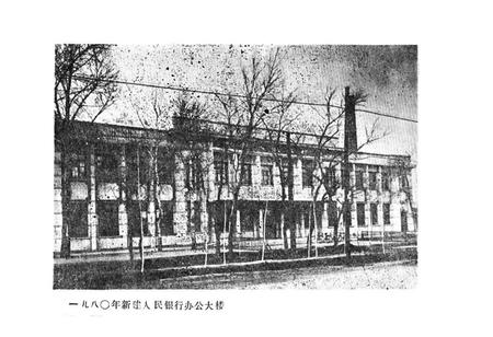 《富锦县金融发展史(1912-1982)》.pdf电子版_黑龙江省志插图5 《富锦县金融发展史(1912-1982)》.pdf电子版_黑龙江省志插图5