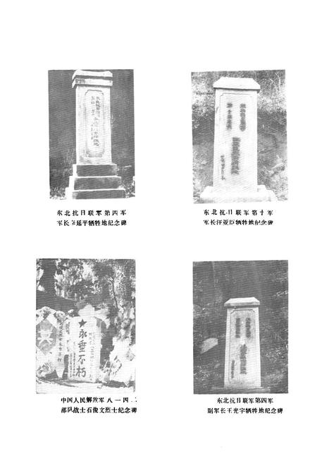 《五常县民政志》.pdf电子版_黑龙江省志插图1