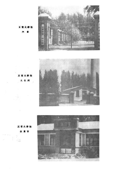 《五常县民政志》.pdf电子版_黑龙江省志插图2