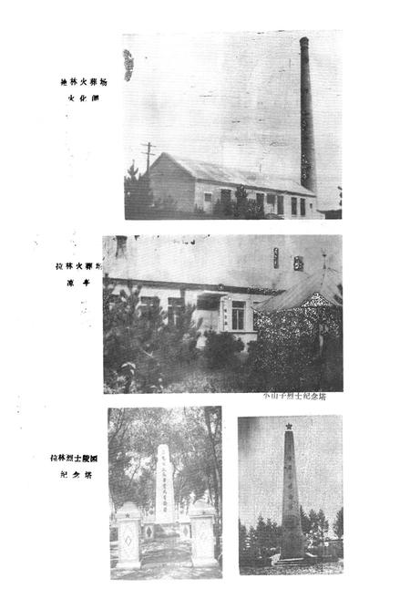 《五常县民政志》.pdf电子版_黑龙江省志插图4