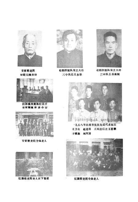 《五常县民政志》.pdf电子版_黑龙江省志插图5